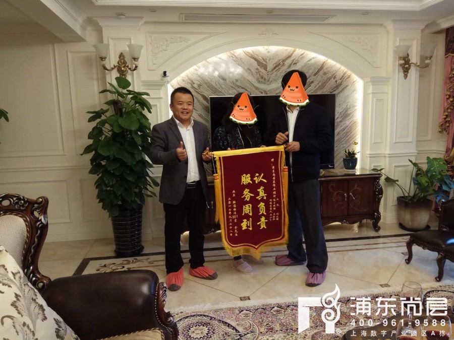融信铂湾业主赠予浦东尚层锦旗