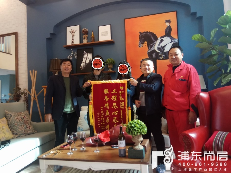 御沁园业主赠予浦东尚层装饰锦旗