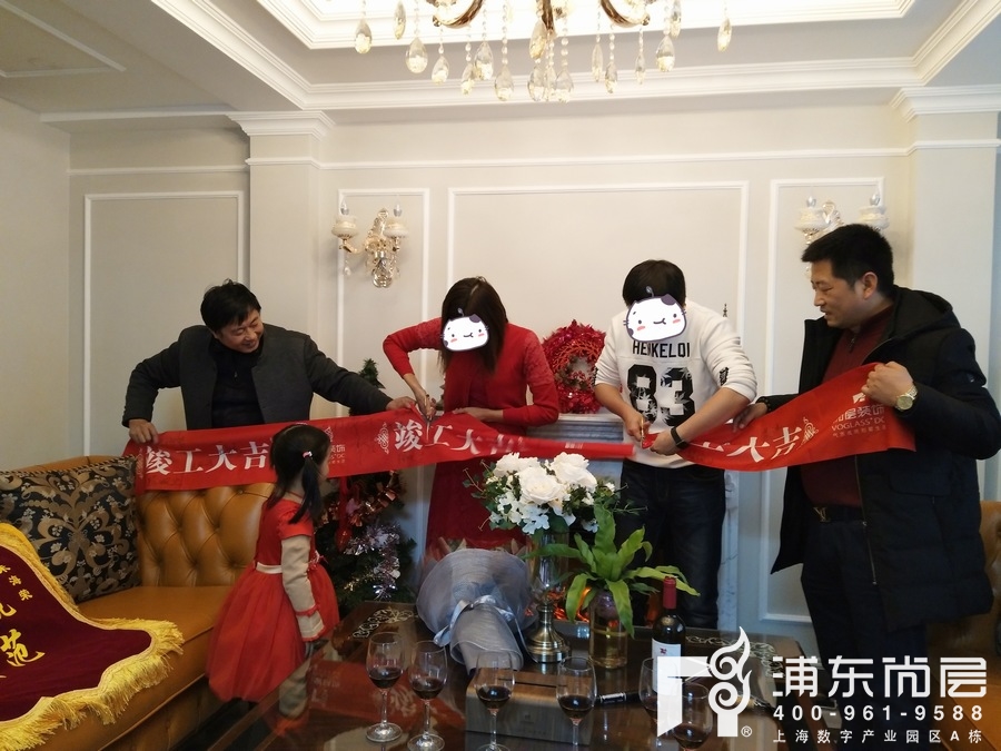 康桥半岛郭府装修项目竣工仪式