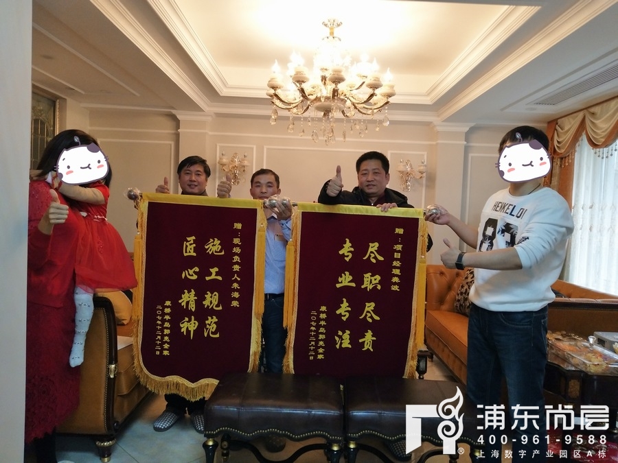 康桥半岛郭府业主赠予上海尚层装饰锦旗