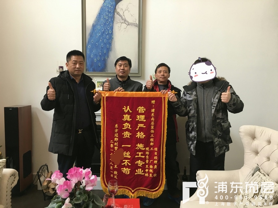 东方冠郡别墅装修项目竣工仪式