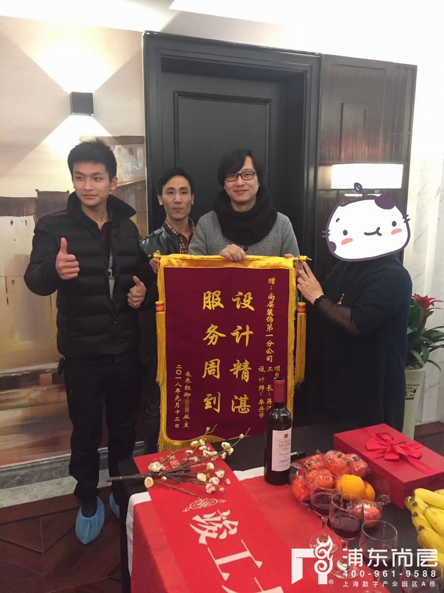 泰禾红御王姐赠予上海尚层装饰一面锦旗